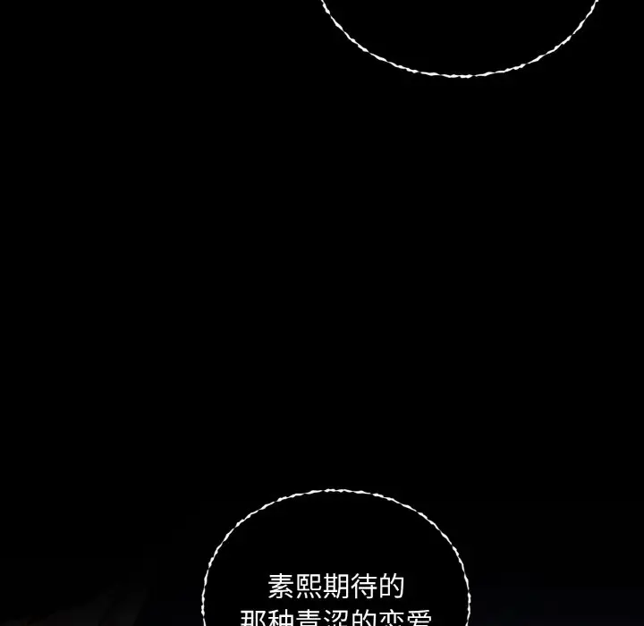 第 36 话_咖啡因