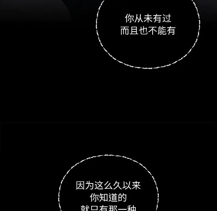 第 36 话_咖啡因