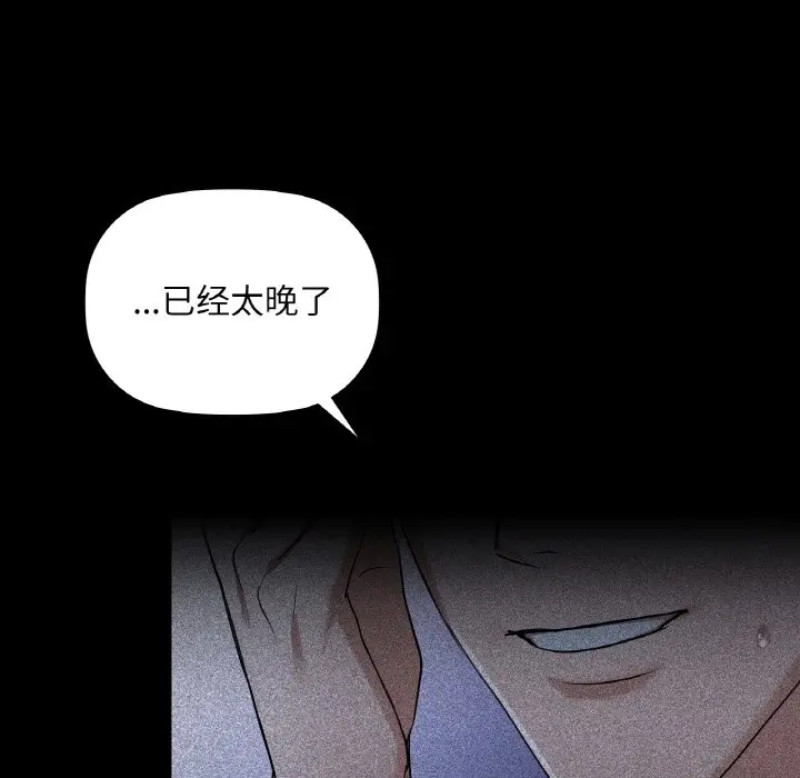 第 36 话_咖啡因