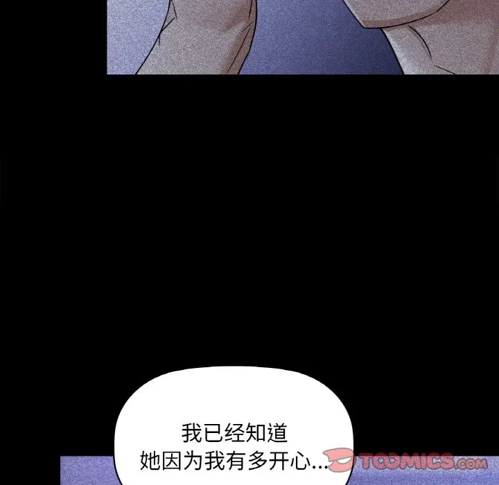第 36 话_咖啡因