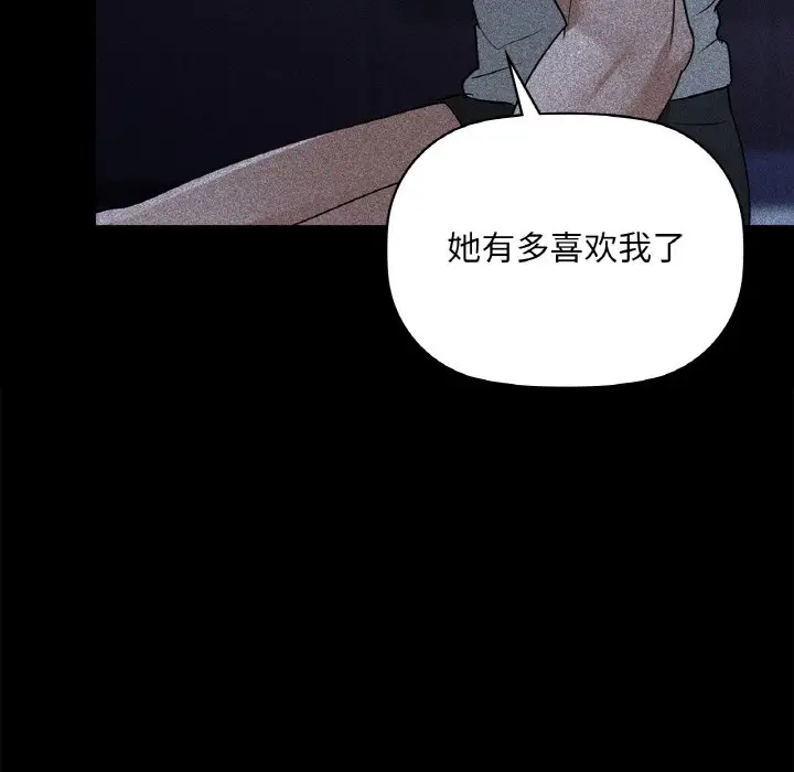 第 36 话_咖啡因