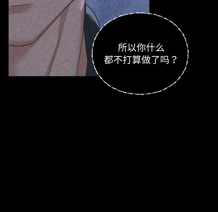 第 36 话_咖啡因