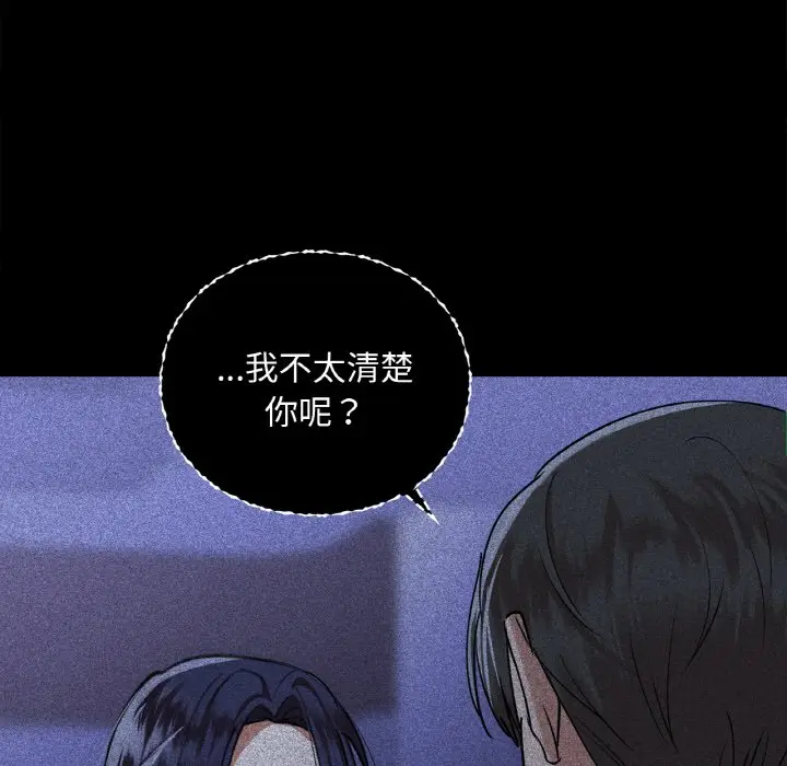 第 36 话_咖啡因