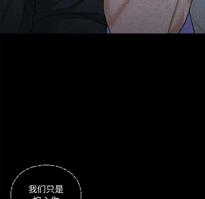 第 36 话_咖啡因
