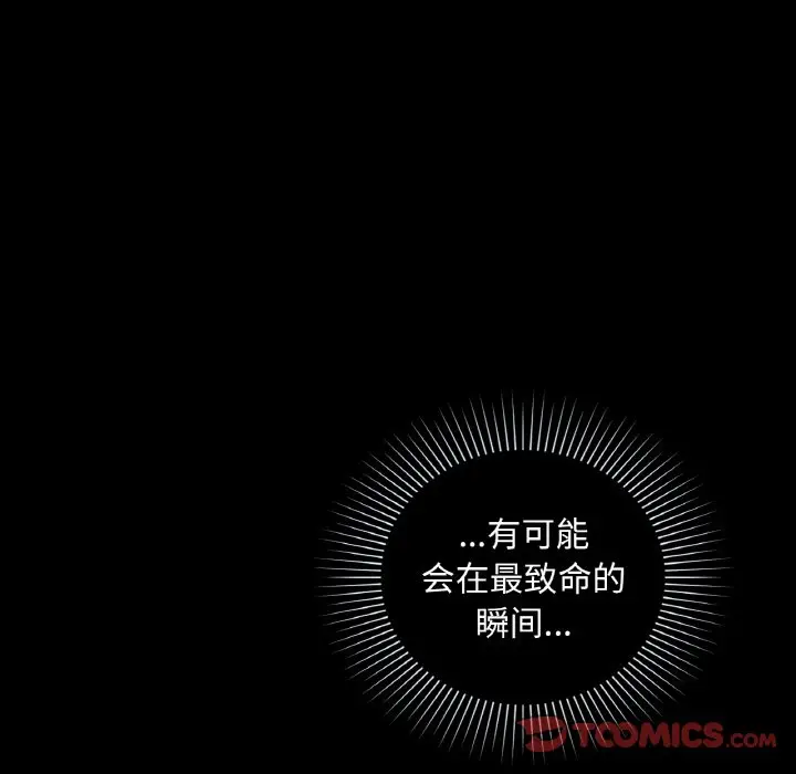 第 36 话_咖啡因