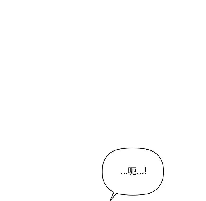 第 36 话_咖啡因