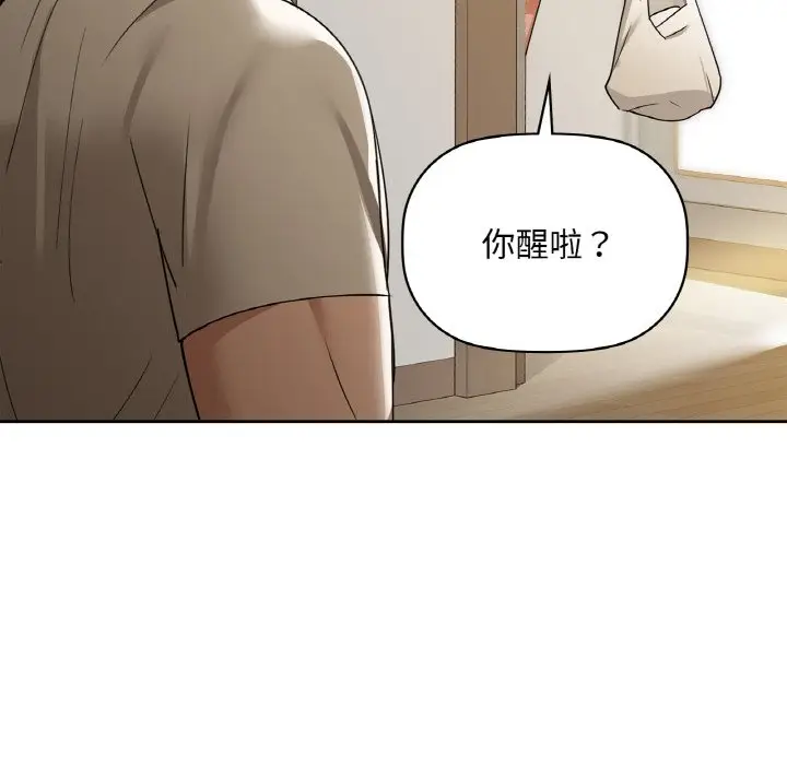 第 36 话_咖啡因