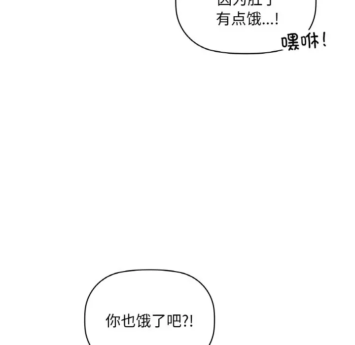 第 36 话_咖啡因