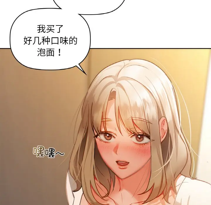 第 36 话_咖啡因