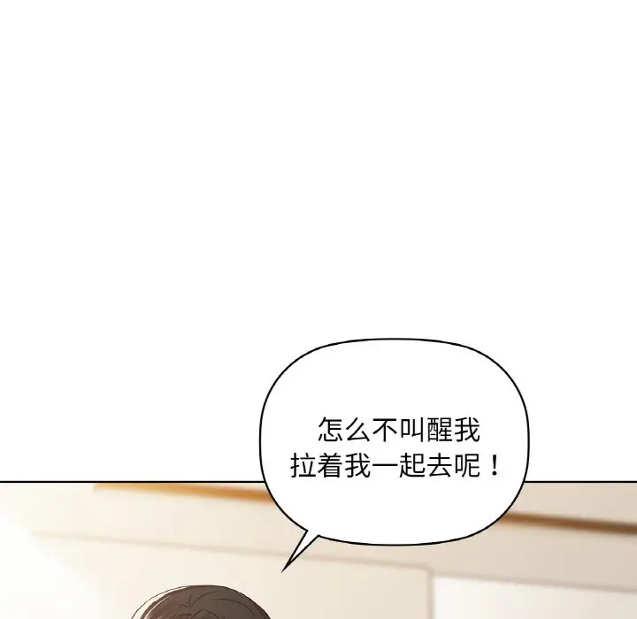 第 36 话_咖啡因