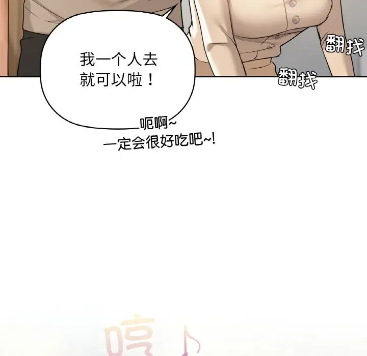 第 36 话_咖啡因