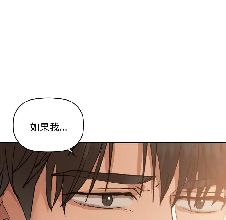 第 36 话_咖啡因
