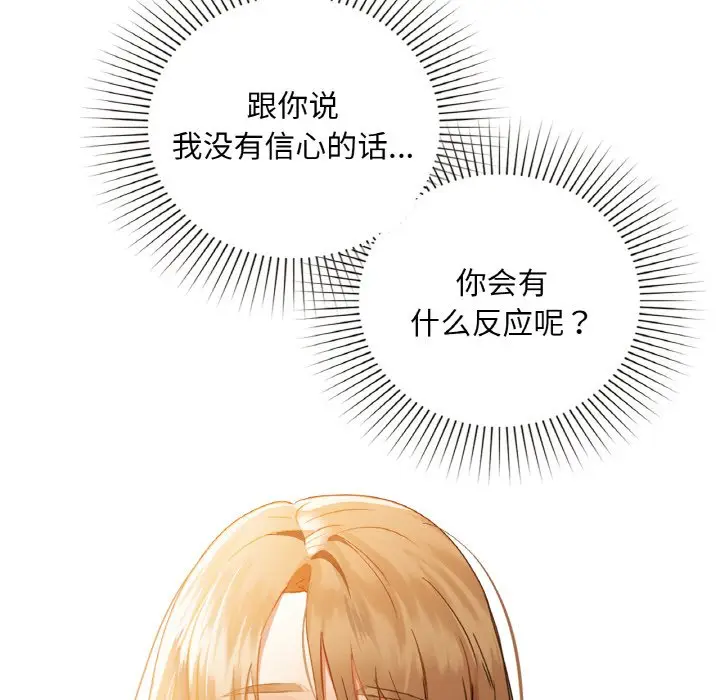 第 36 话_咖啡因