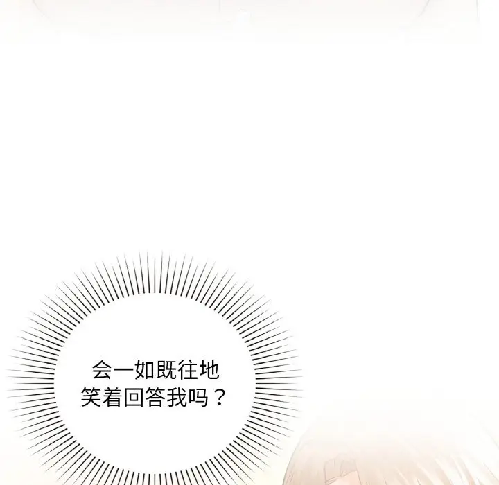 第 36 话_咖啡因