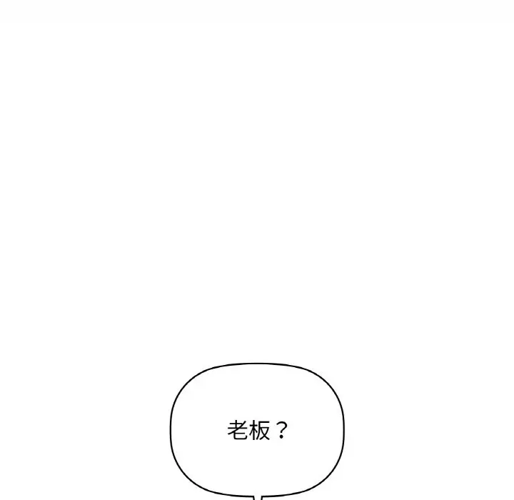 第 36 话_咖啡因