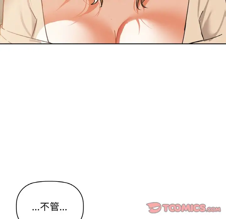 第 36 话_咖啡因