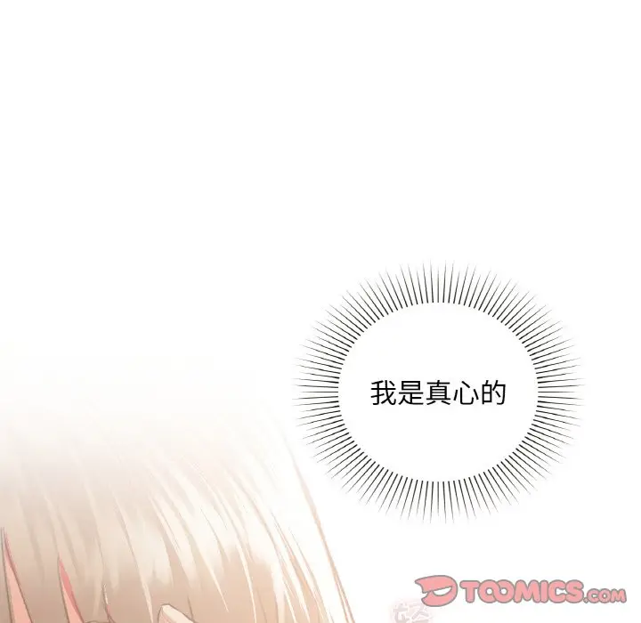 第 36 话_咖啡因