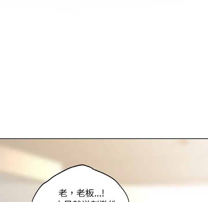 第 36 话_咖啡因