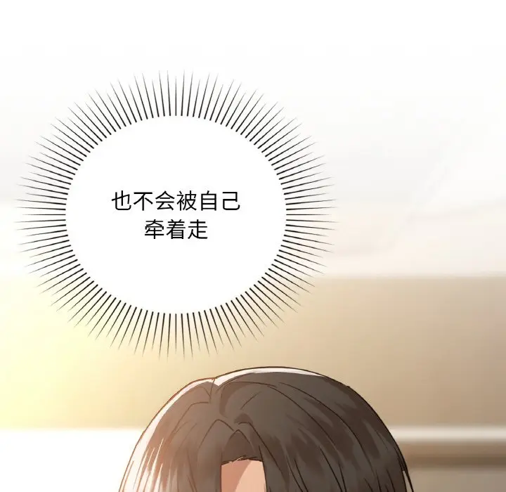 第 36 话_咖啡因