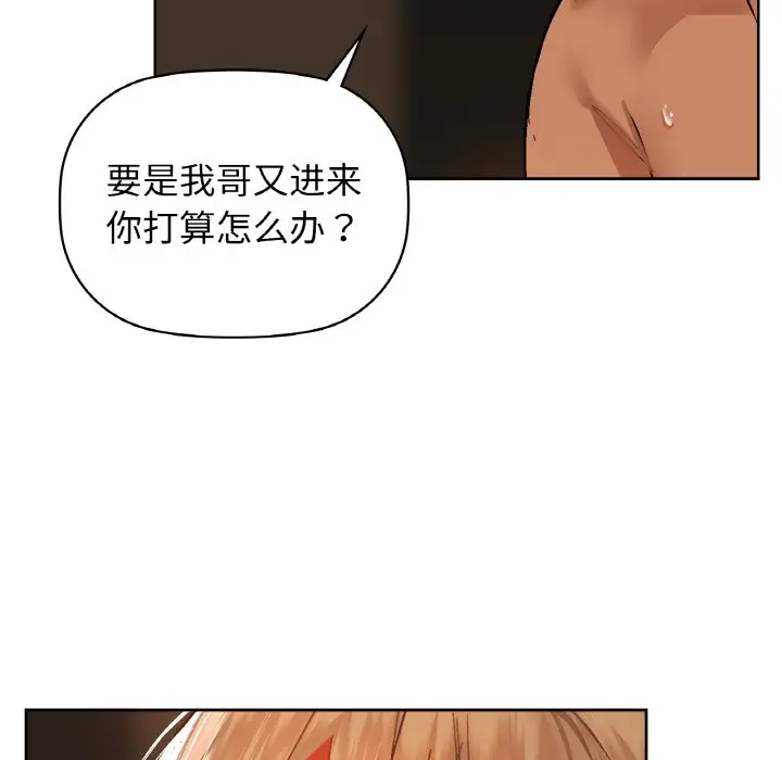 第 30 话_咖啡因