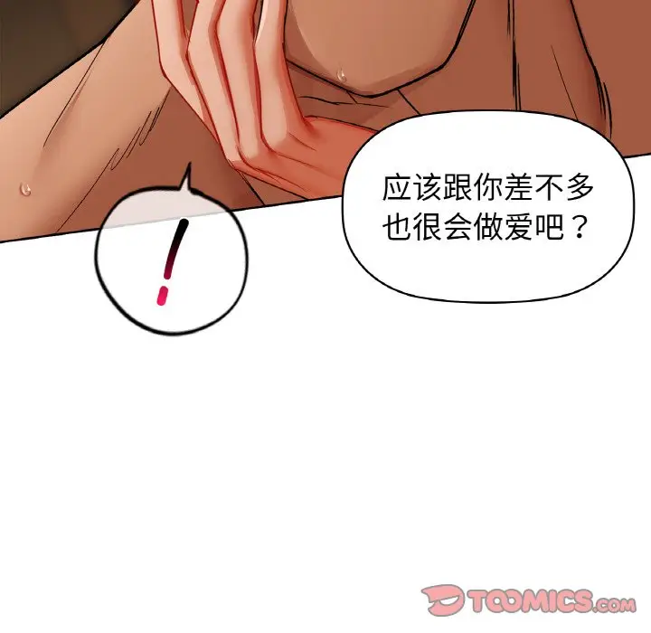 第 30 话_咖啡因