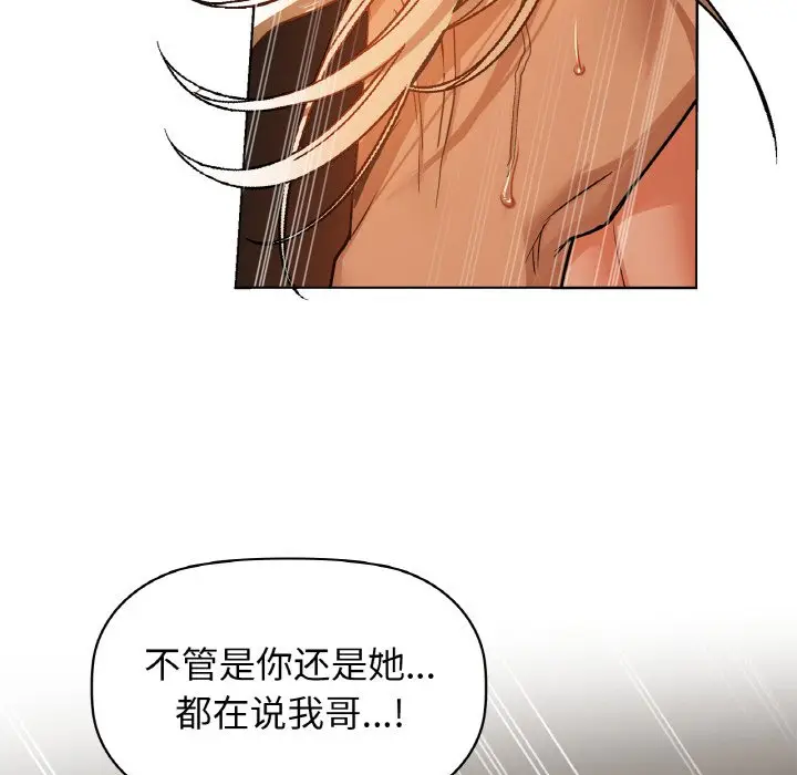 第 30 话_咖啡因