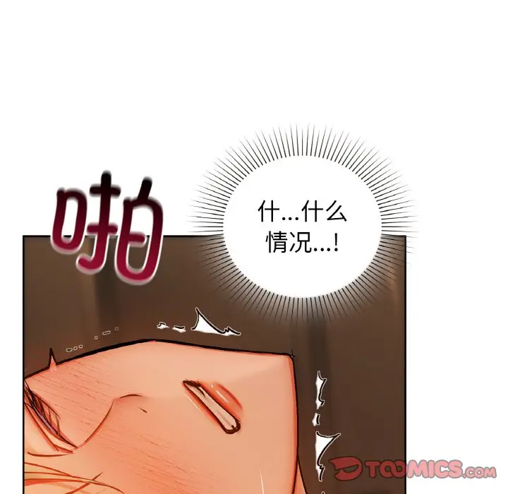 第 30 话_咖啡因