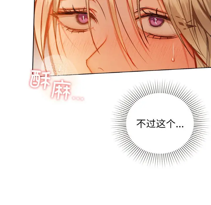 第 30 话_咖啡因