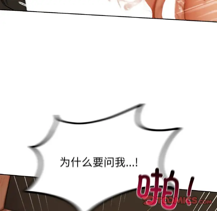 第 30 话_咖啡因
