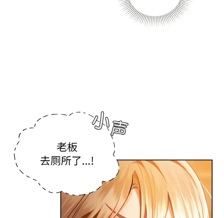 第 30 话_咖啡因