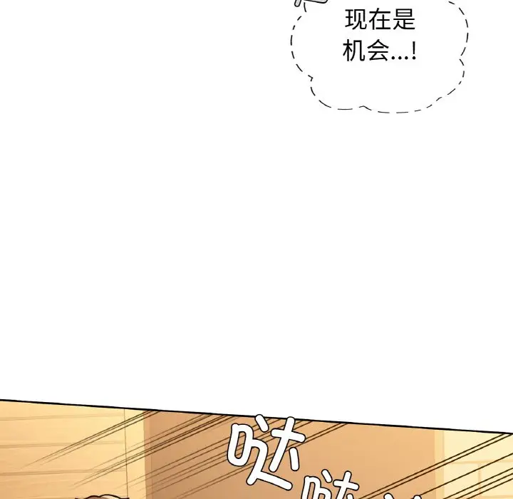 第 30 话_咖啡因