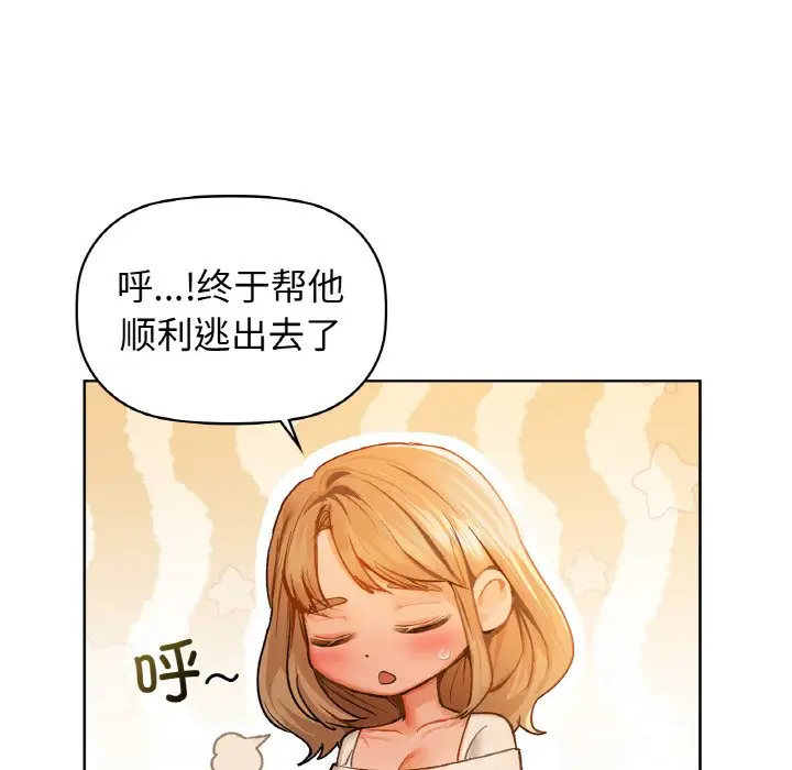 第 30 话_咖啡因