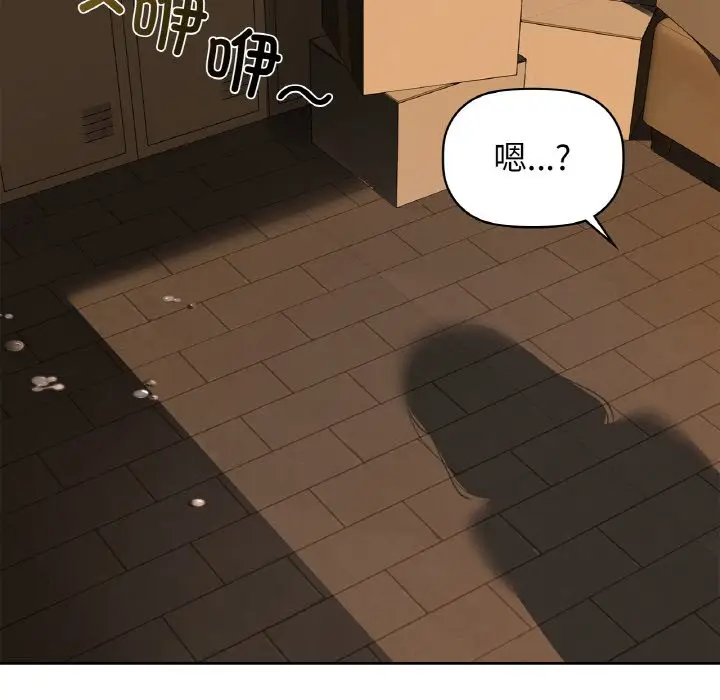 第 30 话_咖啡因