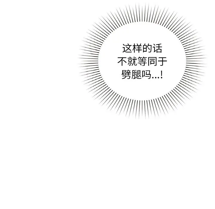 第 30 话_咖啡因