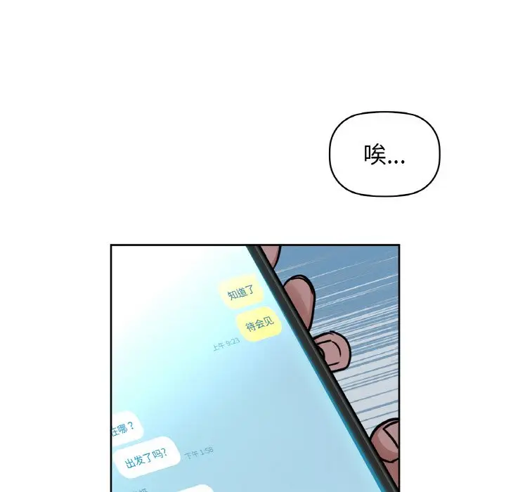 第 30 话_咖啡因