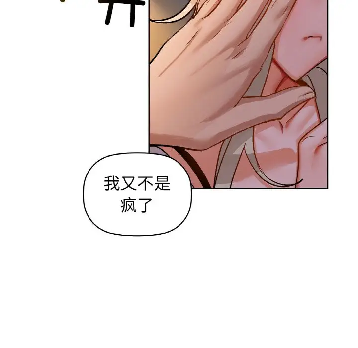 第 30 话_咖啡因