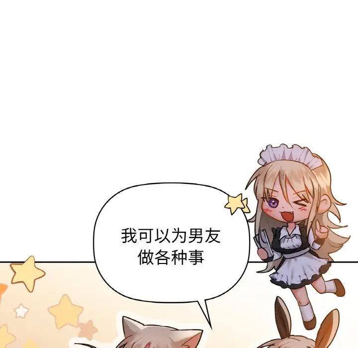 第 30 话_咖啡因