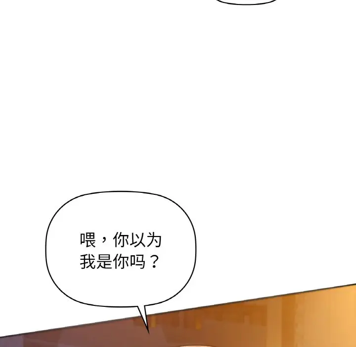 第 30 话_咖啡因