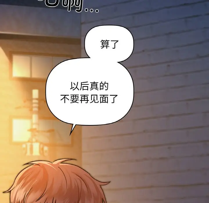 第 30 话_咖啡因
