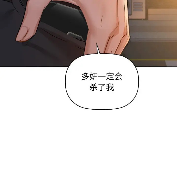 第 30 话_咖啡因