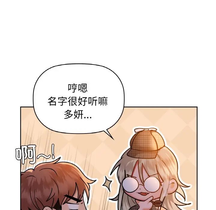 第 30 话_咖啡因