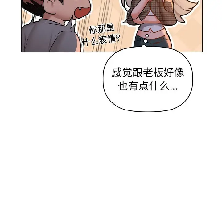 第 30 话_咖啡因
