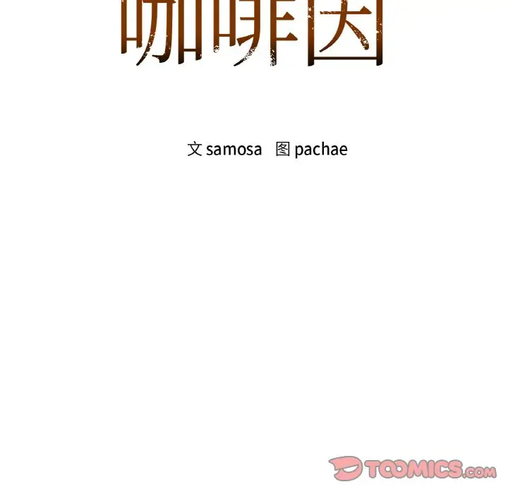 27 咖啡因_咖啡因