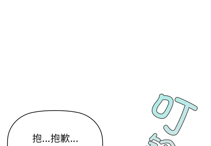 第 11 话_咖啡因-皮皮兔动漫