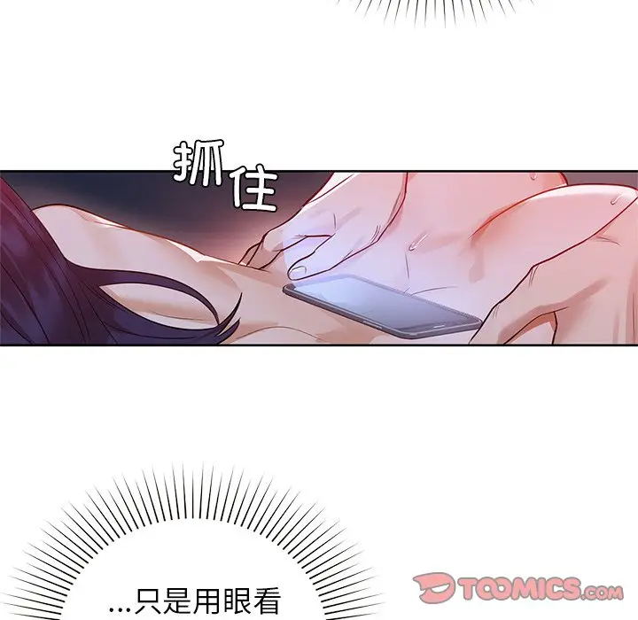 第 11 话_咖啡因