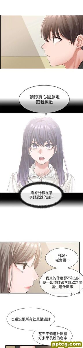 第49话 - 毅杰，可以抱抱我吗?_社团学姐
