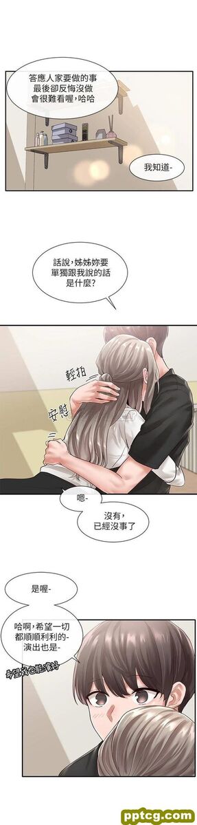第49话 - 毅杰，可以抱抱我吗?_社团学姐
