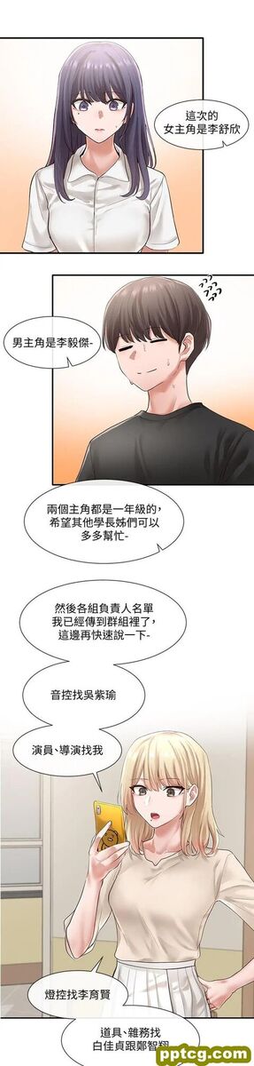 第48话-舒欣的抉择_社团学姐