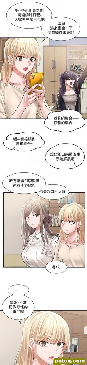 第48话-舒欣的抉择_社团学姐
