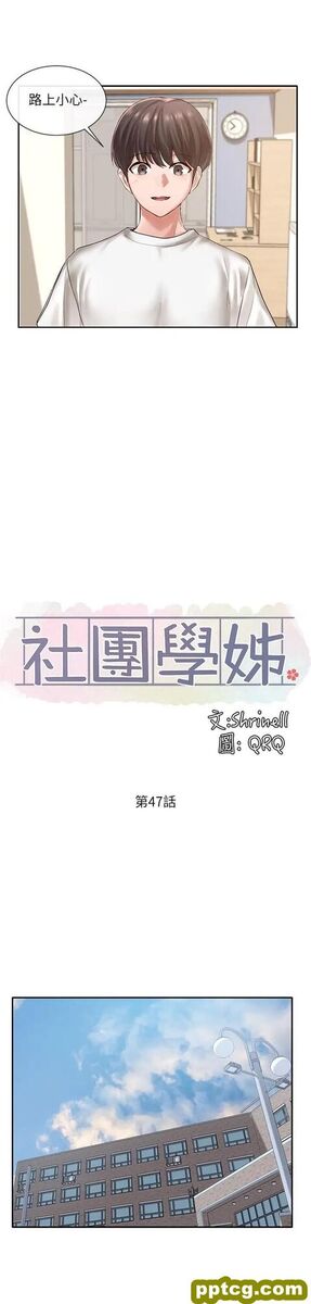 第47话-姐姐，你真的很变态_社团学姐